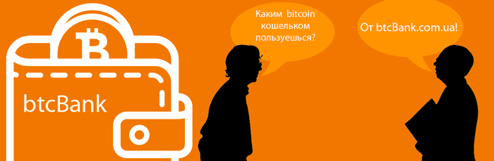 bitcoin partmone. бикоин кошелек